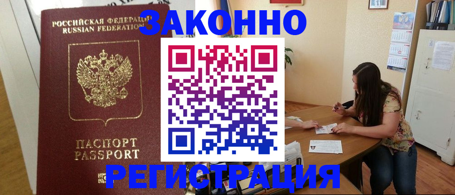 временная регистрация в Нижней Туре