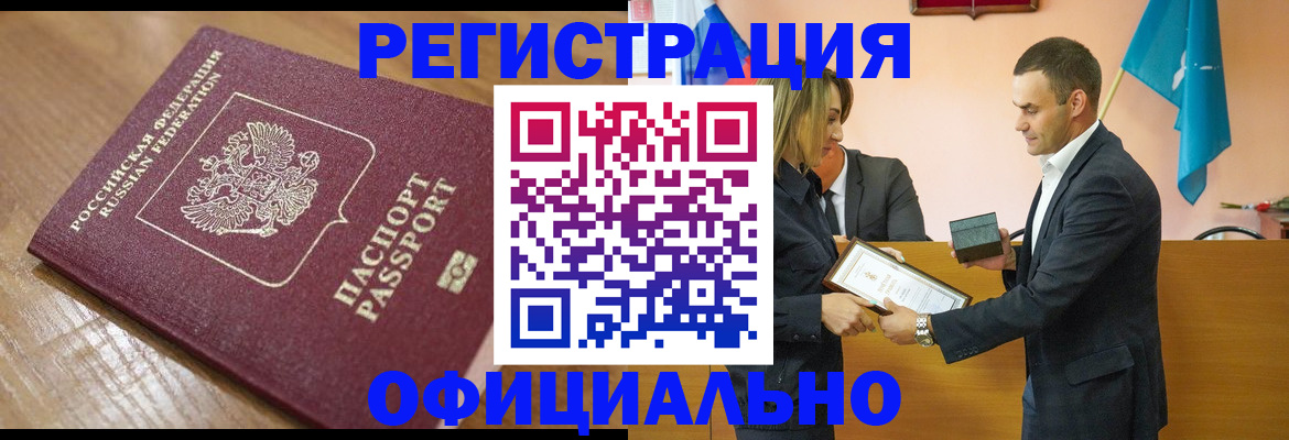 прописка для работы в Нижней Туре