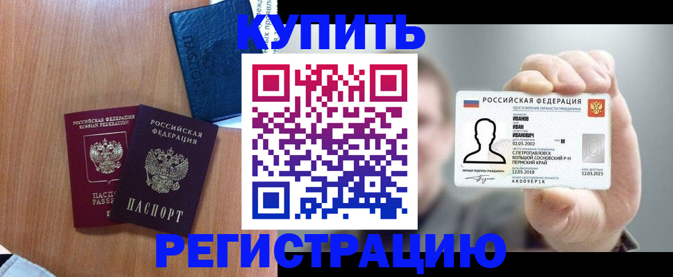 временная регистрация для всех в Нижней Туре