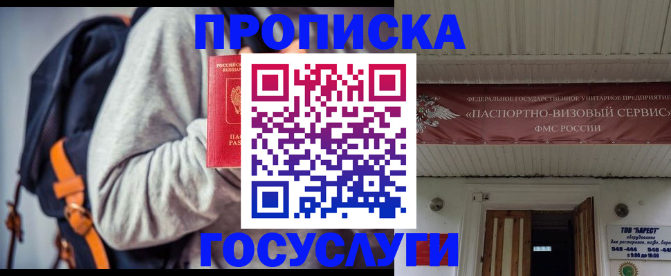временная регистрация собственник в Нижней Туре