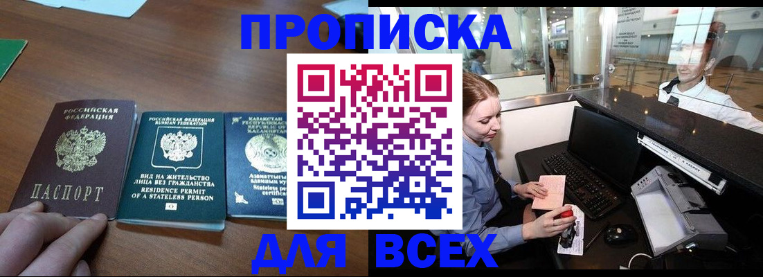 прописка для военкомата в Нижней Туре