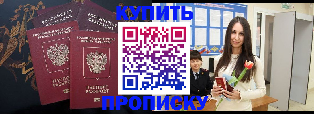 прописка гарантия в Нижней Туре